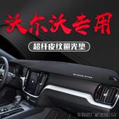 XC40改装 适用沃尔沃XC60 XC90 S90 皮中控仪表台防晒避光垫 S60L