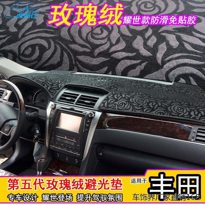 避光垫专用丰田锐志汉兰达凯美瑞RAV4卡罗拉雷凌改装仪表台遮阳挡