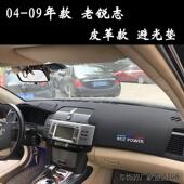 适用于丰田04至09款 老锐志皮革仪表台垫避光垫遮光中控工作盘防晒