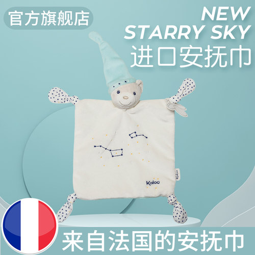 kaloo婴儿安抚巾宝宝玩偶玩具