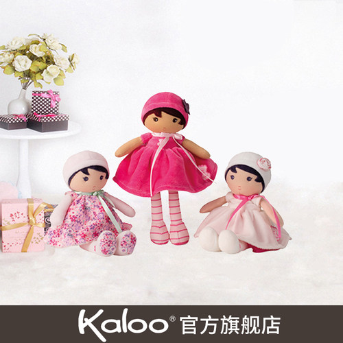 法国kaloo进口安抚宝宝安抚玩偶