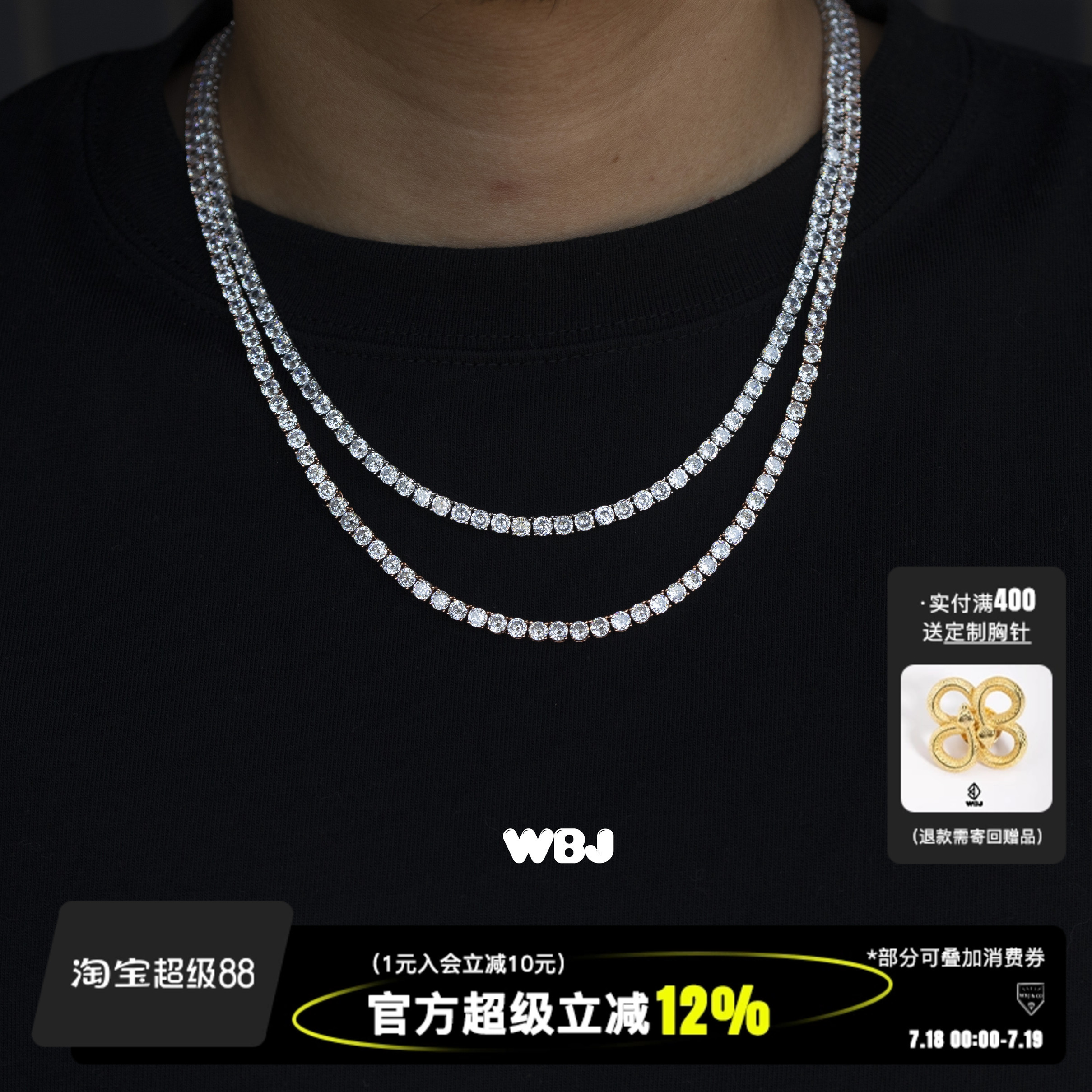 WBJ定制珠宝帅气情侣项链