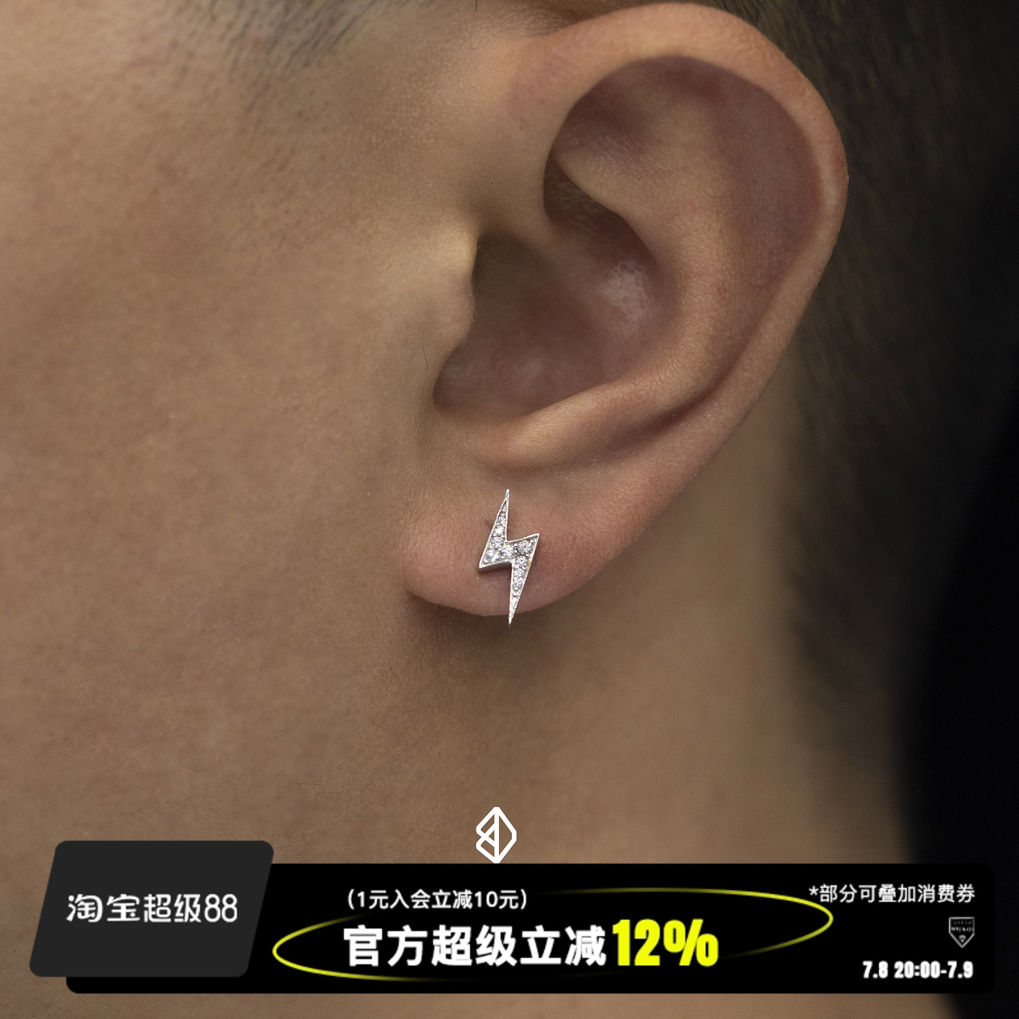 珠宝925银满镶嵌耳钉定制