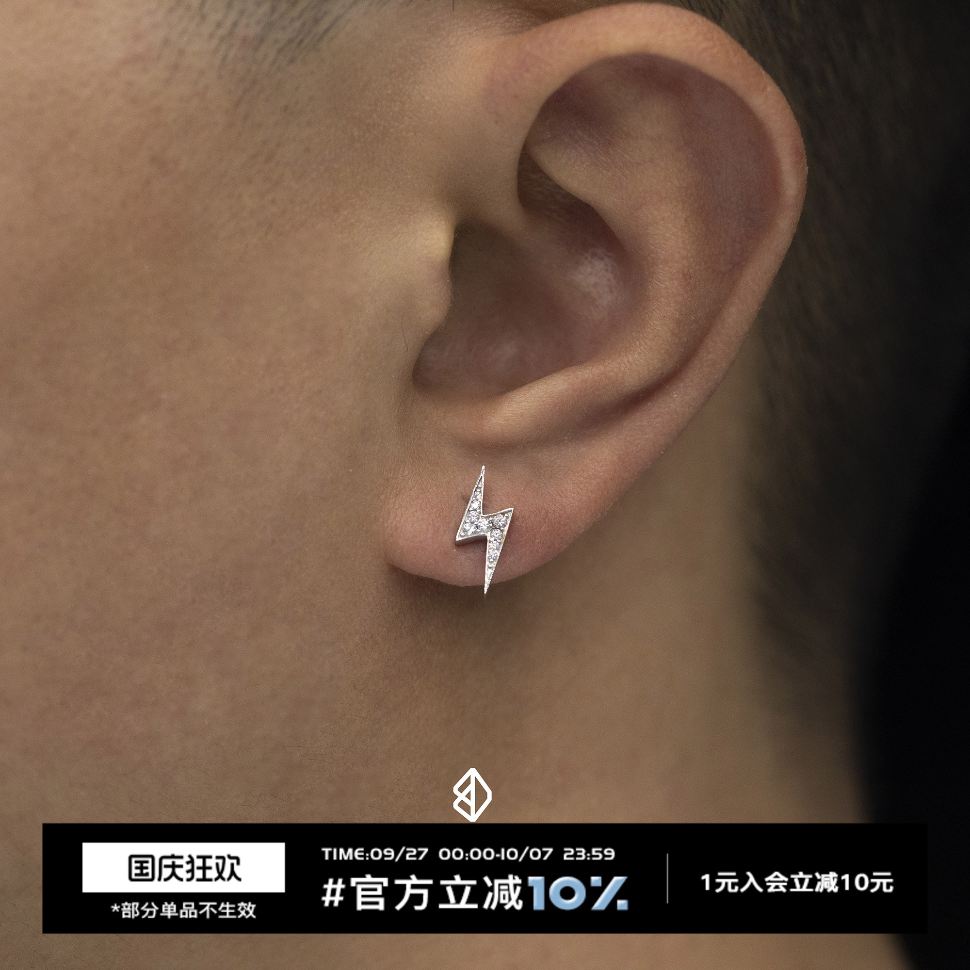 珠宝925银满镶嵌耳钉定制