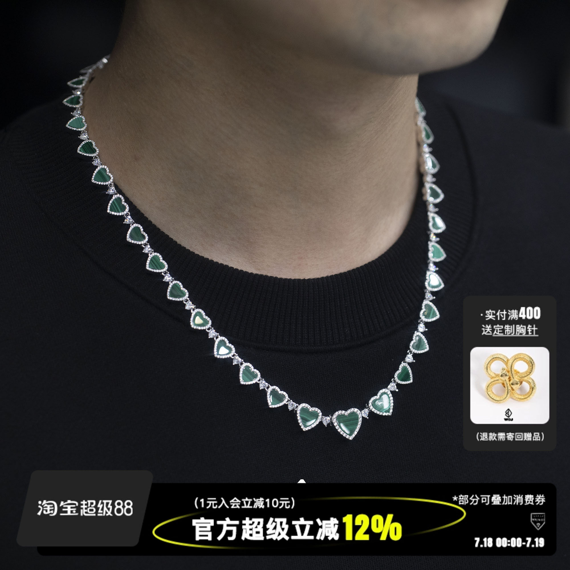WBJ定制珠宝银银情侣孔雀石项链