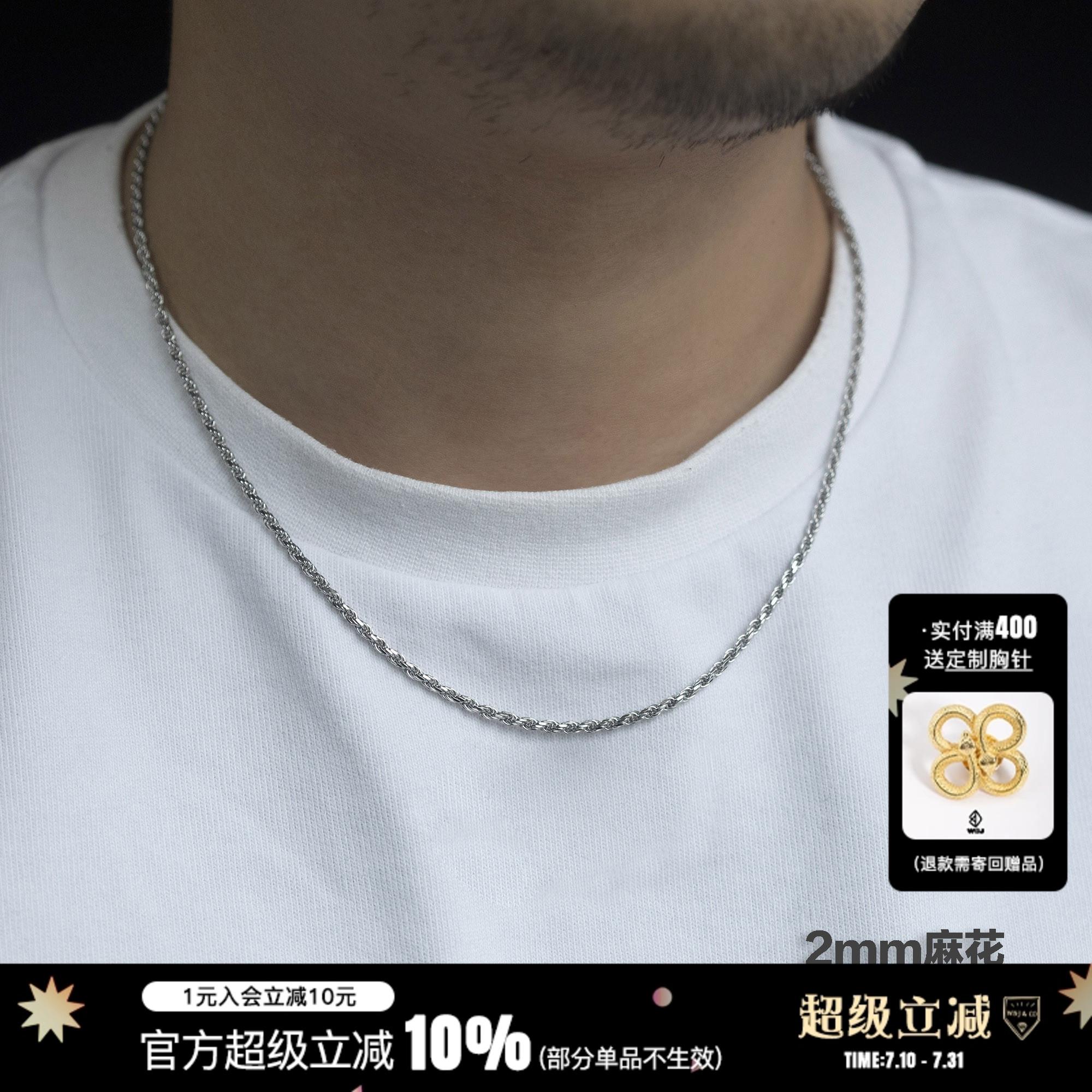 珠宝麻花项链镀金金嘻哈风银饰