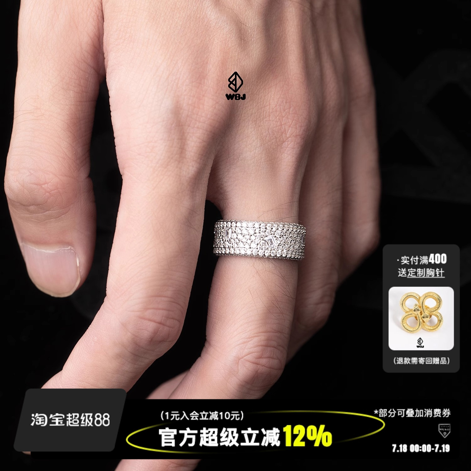 WBJ定制珠宝满镶阿斯切戒指男