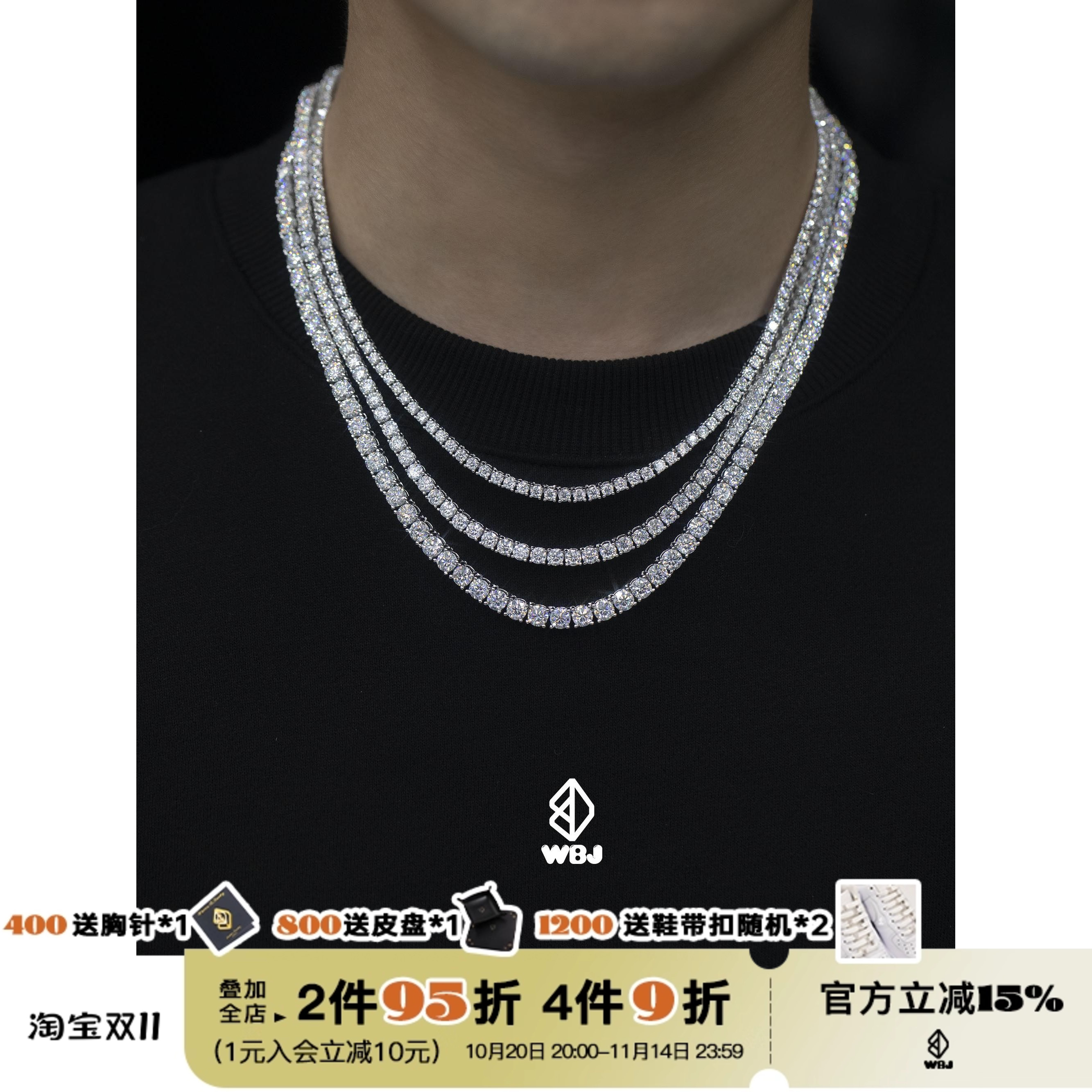 WBJ定制珠宝银网球通用莫桑项链