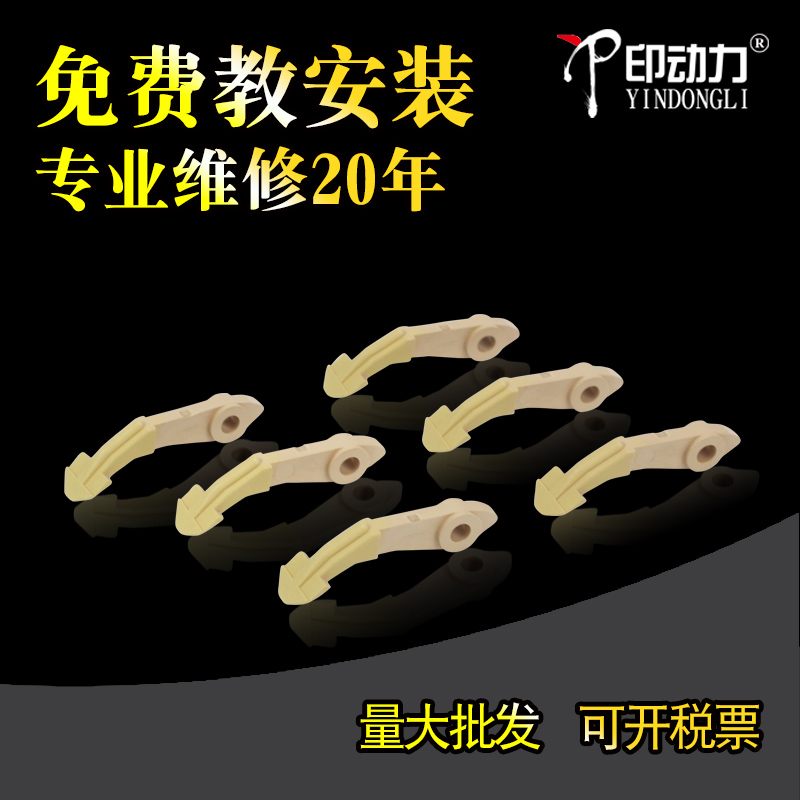 适用 施乐风神D125 D95 110 136上辊分离爪 DC 4110 D110 4127 4112 4595 7000 1100 600 900定影分离爪