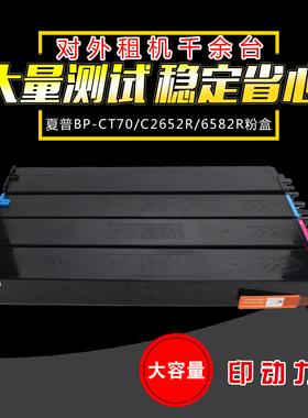 适用 夏普BPCT70 C2652 C3152墨粉盒 BP C3182 4682 4582 5582 6582 R碳粉 墨粉 粉仓 CT70粉筒粉盒