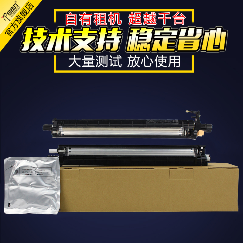 再生显影仓 送载体 需单独安装 主图有教程