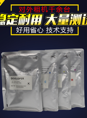 适用理光C6003 C6004 C5504载体 MPC 3003 3004 3504 5503 3503铁粉IMC5500 4500 6000 DSC 1245 1260显影剂