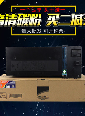 适用 夏普MX315CT SF315CT粉盒 MX 2658 3158 3558 316 356墨粉仓 SF S262NV 312NV碳粉 315黑色粉筒复印机