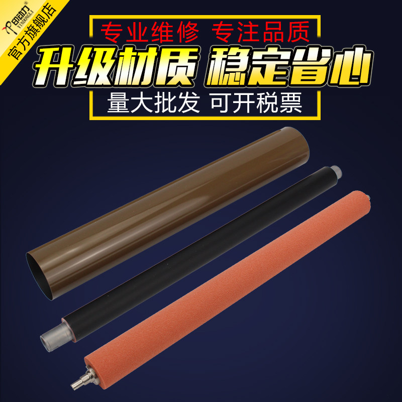 适用夏普彩机C4081 C6081 2622RC定影膜下辊海绵辊轴承C3581 4082 6082 C2621 3121R C3082 SF262 401 501RC图片