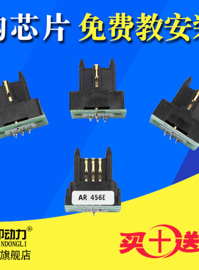 适用 夏普AR355 MX350粉盒芯片 M 351 451 456ST 455 MX450 350碳粉计数器 墨粉清零复位 夏普专修