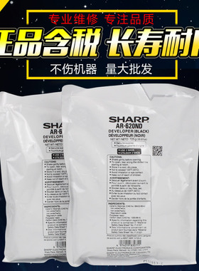适用 夏普700 mx550 620载体 622sd正品显影剂 AR620 mx700n 550铁粉 m555 625 705载体显影剂 加2袋技术支持