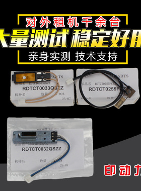 适用夏普C4082 5082 C6082 C2622 2621 3121定影热敏电阻MXC3082 3051 SF262 312 303 263 352 402 502 602RC