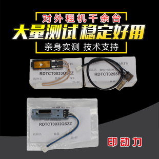 2621 SF262 5082 C2622 402 602RC 适用夏普C4082 352 3121定影热敏电阻MXC3082 C6082 303 312 3051 502 263