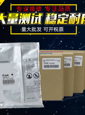适用 富士施乐六代VI C3371 4471 5571 6671 7771 2271载体 VIIC 3373 3372 4473 5573 6673 7773铁粉显影剂