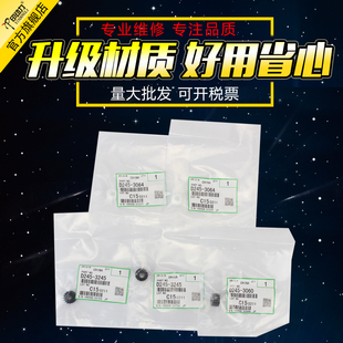 1227硒鼓齿轮 基士得耶DSM1120 理光MP 2014 1027 M2700 1127 适用 IM2701 2701显影齿轮5个