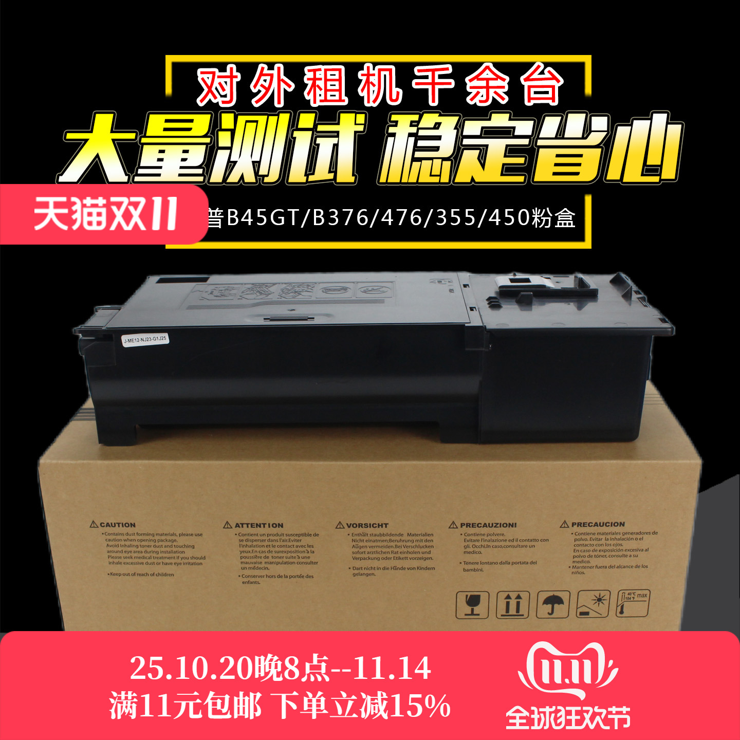 适用 A4机 夏普MXB45GT B45CT B476 B376粉盒 粉仓 B350 450w 355W 455W 476W P376w碳粉 墨粉 粉筒