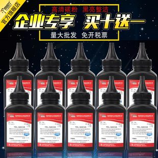 HP1020 3000墨粉 505A佳能2900 280a 惠普12a 2612a碳粉 228a M401 M1005 M403DN 适用 1010 M427 2055