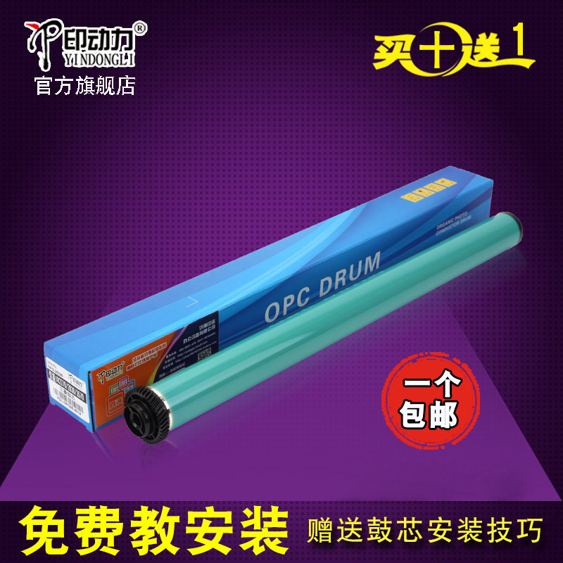 印动力适用 佳能NPG25 G26 IR3530 2270 2870 4570 3570 3035 3045 3235 3245 4530 2230 2830 3225三菱鼓芯|ruв категории офисное оборудование/расходные материалы/соответствующие услуги, принтер, аксессуары, фоточувствительный барабан основных - от Buy2taobao.com для оказания профессиональной услуги покупки агента Taobao