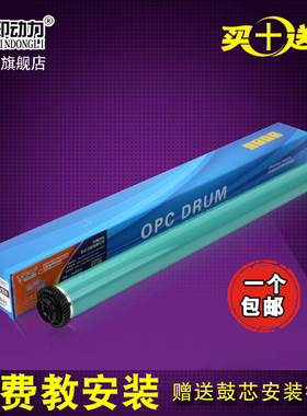 印动力适用 佳能NPG25 G26 IR3530 2270 2870 4570 3570 3035 3045 3235 3245 4530 2230 2830 3225三菱鼓芯