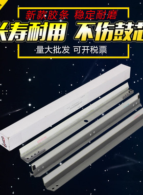 适用夏普7040 6240 7580 C8081D硒鼓刮板 正品 转印带刮板 MX6580 6240N 6500 7500N C7081清洁刮刀0231 0233