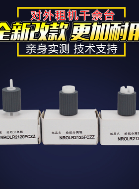 适用夏普C6081 C4081 C6082D C2622R纸盒搓纸轮改款竖纹长寿命MXC 3081 5081 2621 3121 4082 6082 SF262 271