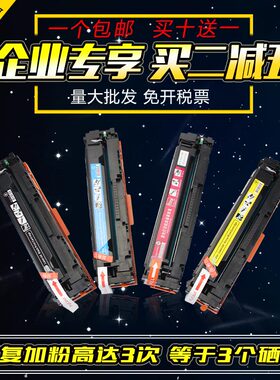 适用 惠普180 181n 204a打印机硒鼓 hp 280n 281 254 nw MFP154 CF 500a 501 510a 511a 512a 513a粉盒墨盒