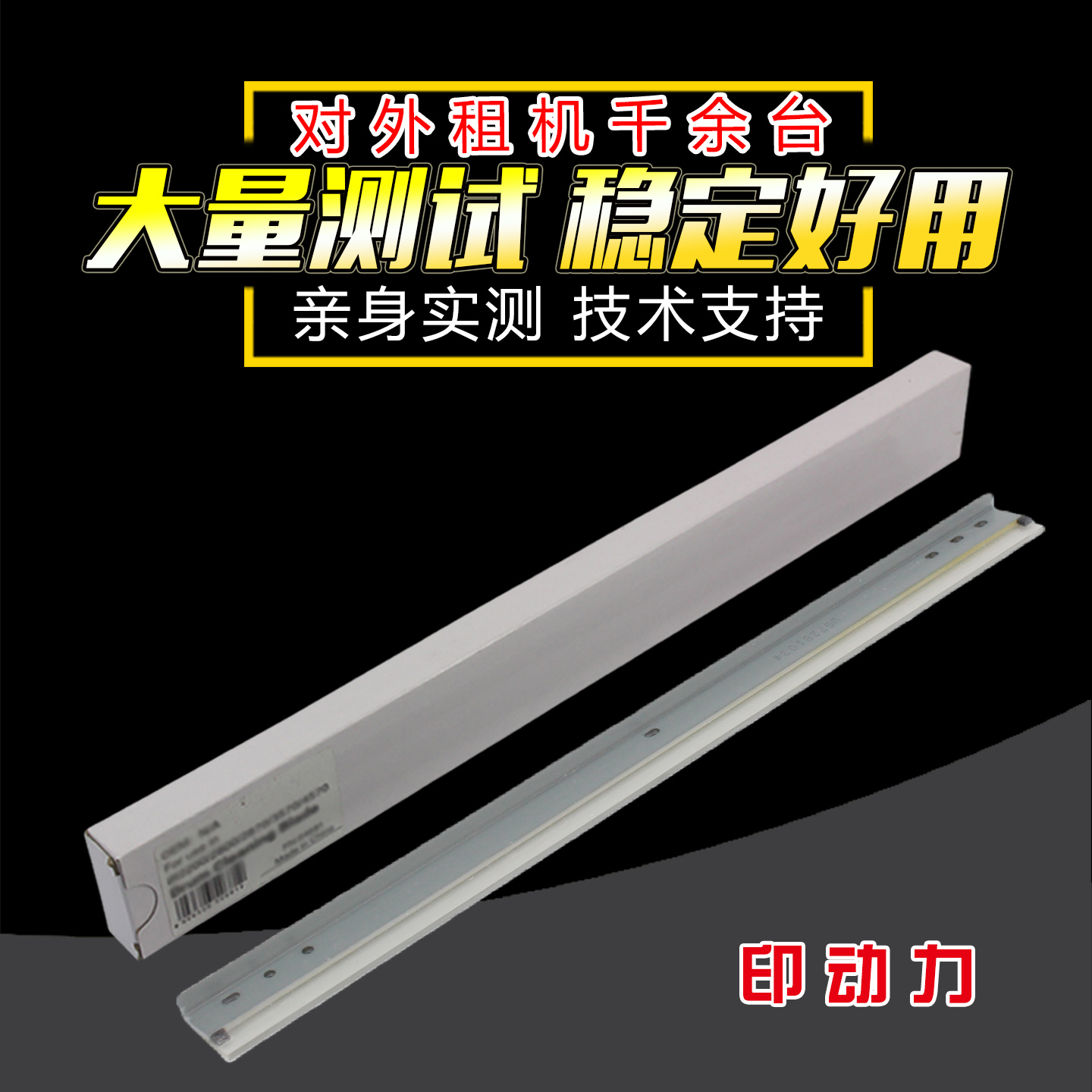 升级胶条 更加耐用 稳定省心 减少维修率