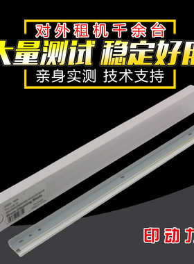 适用 三星K2200 D707刮板 惠普hp M433 436n 437 438 439 440 442n硒鼓清洁刮刀 M 42523 42525 42623 42625