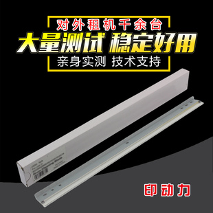 42523 D707刮板 436n M433 适用 438 42525 442n硒鼓清洁刮刀 惠普hp 440 439 42625 42623 437 三星K2200