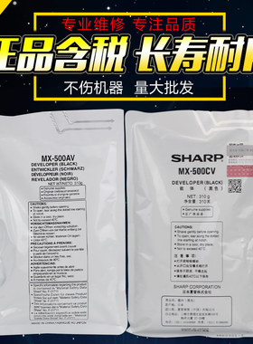 适用 夏普363 503 453载体 MX500CV 500av铁粉 AR4528U铁粉 MX 283 282 362 452 502显影剂 技术支持专修