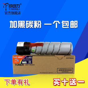 震旦199粉盒adt199大容量墨盒碳粉墨粉十送一 AD199 208 248 239 碳粉 219 包邮 YDL适用震旦ADT 粉盒 199