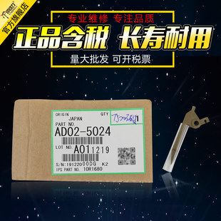 7502硒鼓分离爪 7001 理光7500 9001 6503 9003SP鼓架分离爪 适用 9002 8000 6002 8001 7000 7503 7502