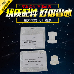 SF361 565 465 5608输纸齿轮2337FC 适用 3608 5658 461 4658 464 4608 3658 4621进纸齿轮 5621 564 夏普365