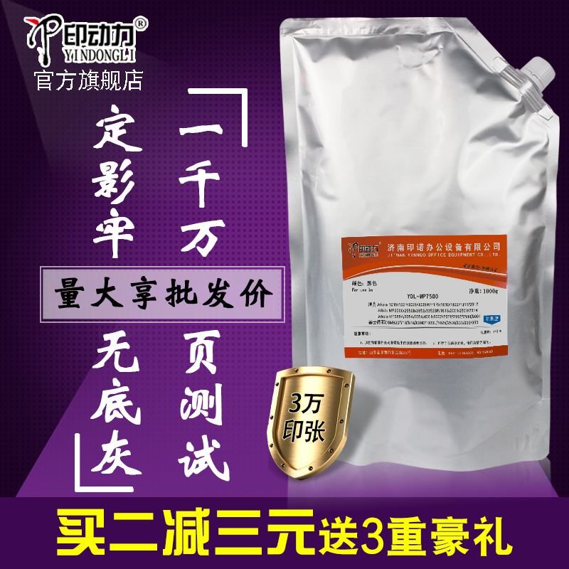 优选好碳粉 减少维修量 经销商享批发价专票