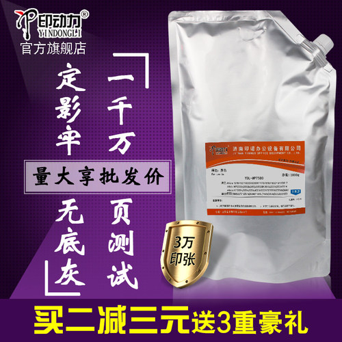 优选好碳粉 减少维修量 经销商享批发价专票