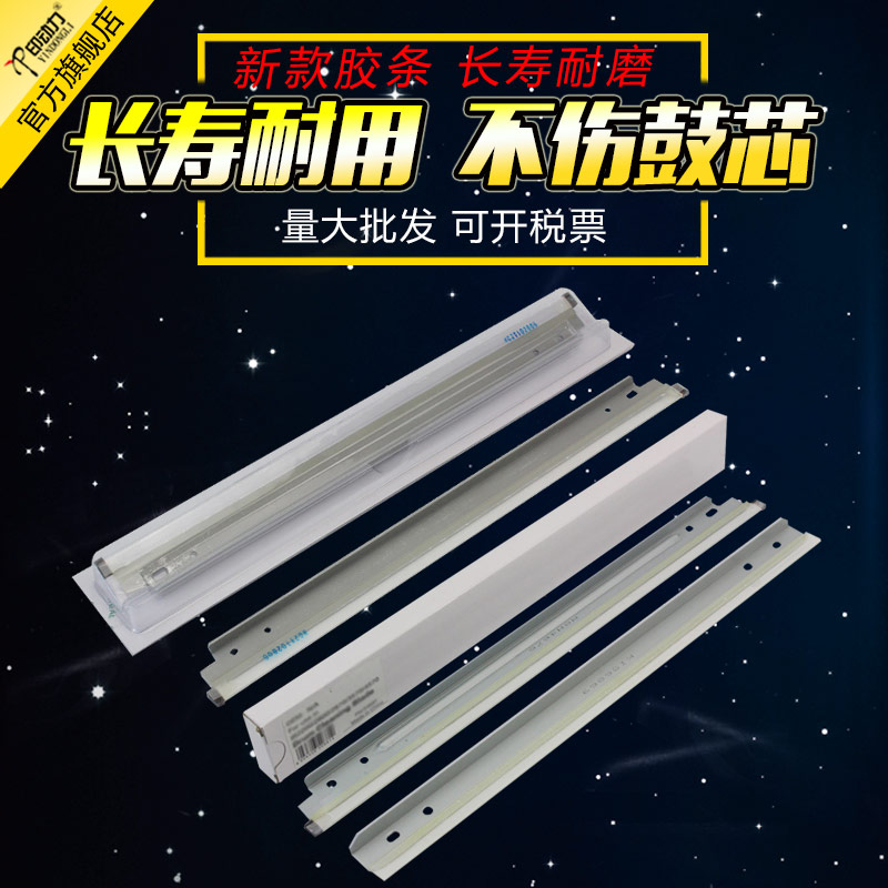 新款胶条 柔软耐磨 不伤鼓芯 经销商享特价