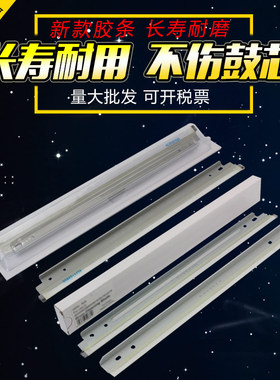 适用 理光4000 5002 4002刮板 MP 5000B 4001 5001 sp刮刀 基士得耶DSM940 950硒鼓清洁刮板 转印刮板