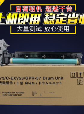 适用 佳能NPG73 G84套鼓 IR 4235 4245 4251 4525 4535 4551硒鼓2625 2630 2645 2645 i 感光鼓组件晒鼓成像