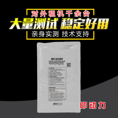 适用夏普B476载体MXB45 B376 355 455 350W 450W铁粉376W 476N