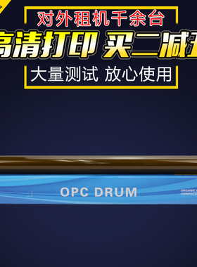 适用 理光IMC3000鼓芯 IM C3500 C4500长寿命硒鼓 C5500 C6000 a感光鼓芯 C3500a C4500a C5500a晒鼓复印机