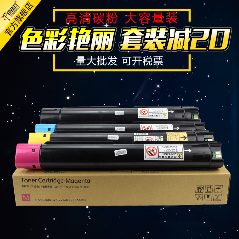 优选碳粉 色彩艳丽  稳定省心