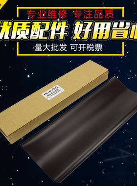 适用 佳能8105 8205 8285 8505i转印皮带ADV6275 6075 8295 8185 8195 6055 6065 6075 6255 6265 8085转印膜