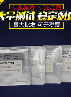 适用京瓷TK898 TK8318 TK8328 TK8349载体 FS C8520 C8020 8025 2550ci 2551 8345 8346 8347 2552铁粉显影剂