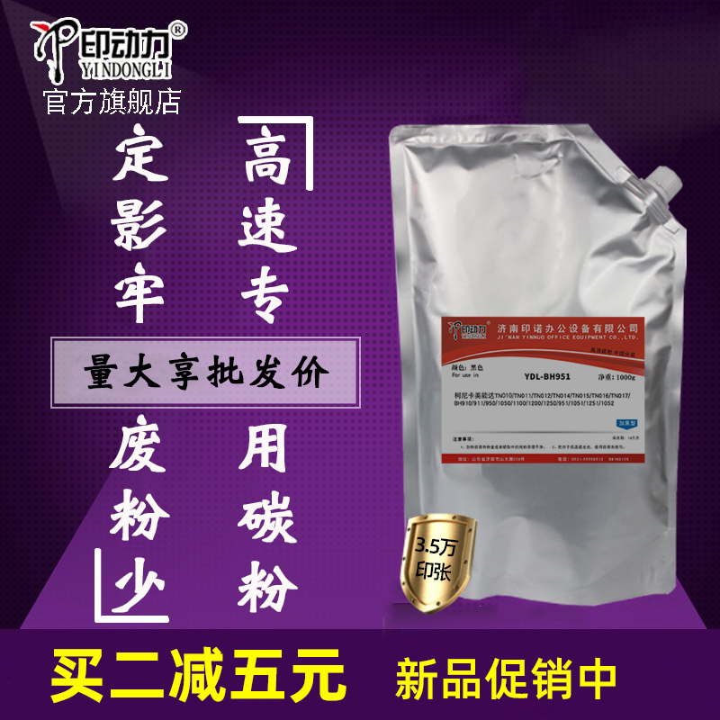 柯美95110521251017新款碳粉