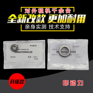 7570 7582 7581定影驱动齿轮轴承MX654 BP6582 751d 651 6570 B6581 6508 7508 适用升级长寿命铁齿轮夏普754